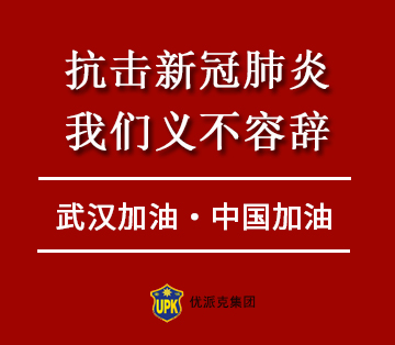抗击新冠肺炎,我们义不容辞