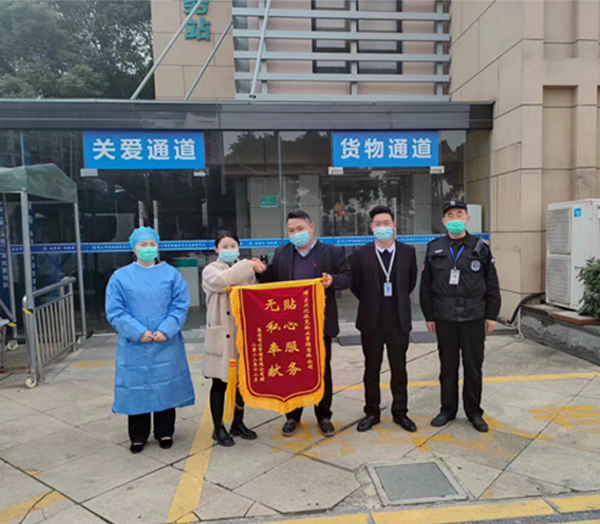 祝贺90349港澳资讯网站公司优派克获得锦旗喜讯